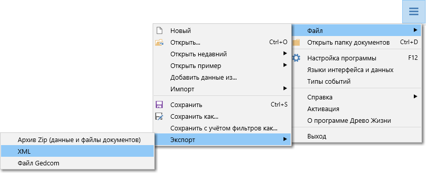 Экспорт в XML