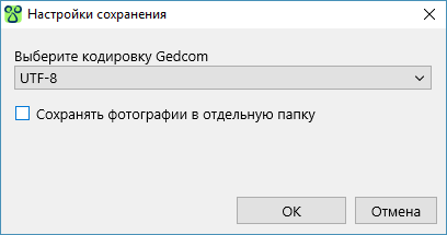 gedcom_export_options.png
