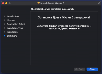 Процесс инсталляции
