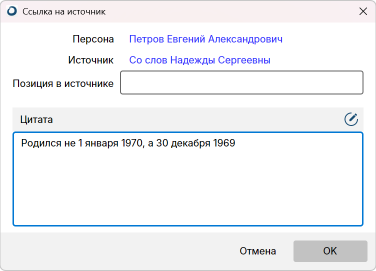 Ссылка на источник