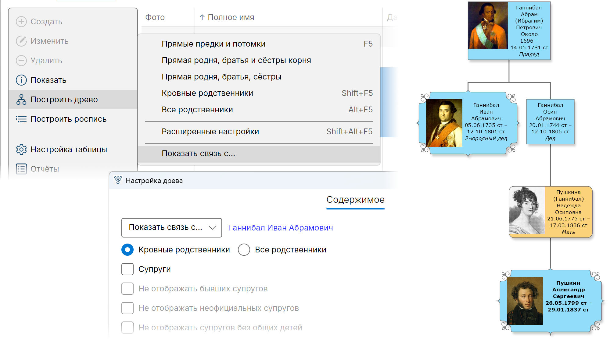 Версия 6.1